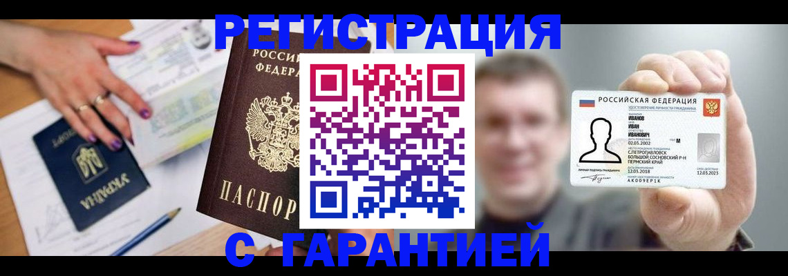 прописка для кредита в Кувандыке